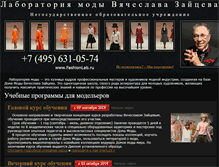 Tablet Screenshot of fashionlab.ru